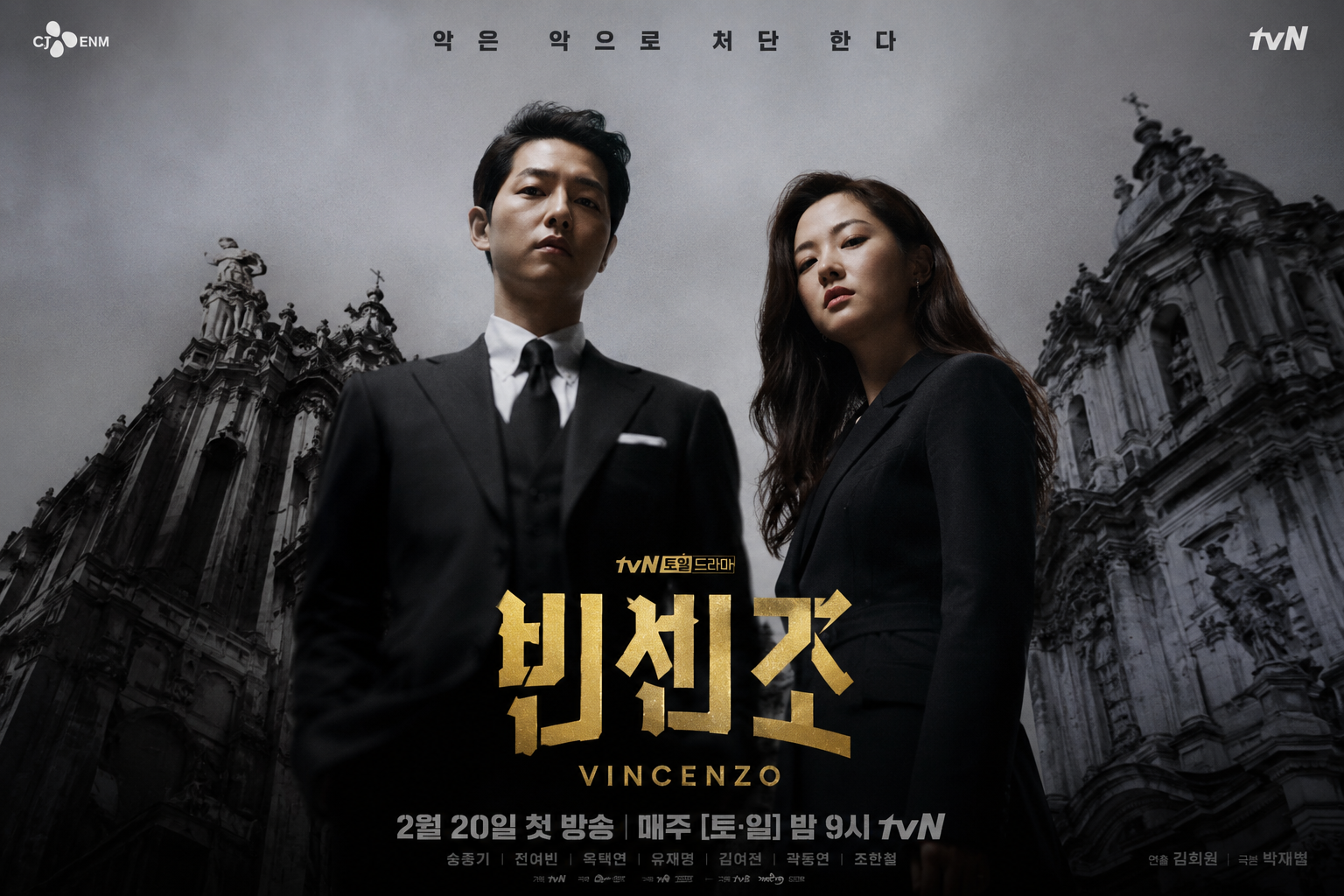 Vincenzo Korean Drama