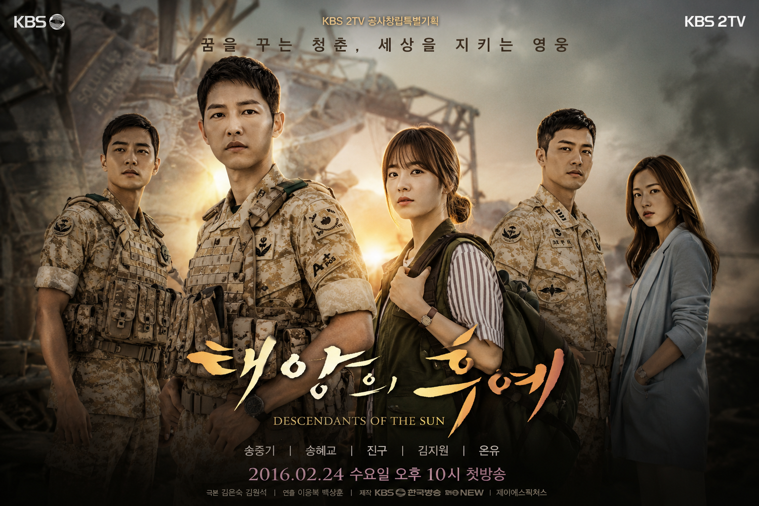Descendants of the Sun